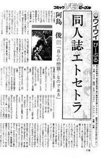 Lemon People 1985-03 Vol. 41