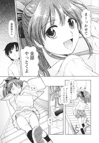 [Sumino Yuji] Bing! kang! Virgin!