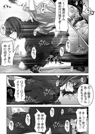 [Pancake] Tomodachi no Kanojo ga Muboubi Sugite Osotte shimau Hanashi