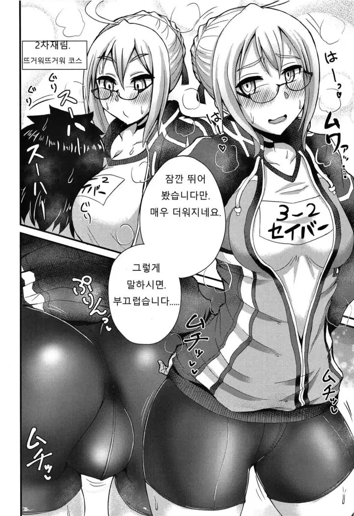 Chaldea Fuuzoku | 칼데아 풍속점
