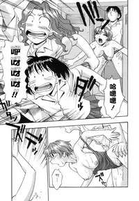 [Kirara Moe] Ranman Shifuku No Itadaki [Chinese] [不歸之森]