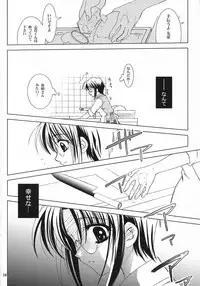 (C62) [PLUM (Kanna)] Gepparou Maki no San (Tsukihime)