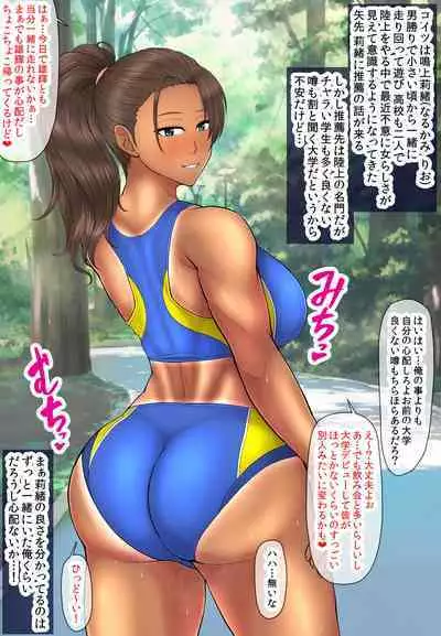 [Inoue Nanaki] Rikujou Hitosuji datta Osananajimi ga Daigaku Debut shite Daigaku mo Ningen mo Yameru Ohanashi