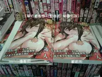 [U-Jin] Bokinbako 2 [Chinese]