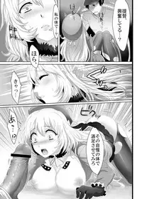 (C85) [Mochimochi Carnevale (Ikezaki Misa)] Hajimete no Atago (Kantai Collection -KanColle-)