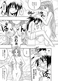 (C69) [FruitsJam (Mikagami Sou, Kurenai Yuuji)] Ura Mahou Sensei Jamma! Soushuuhen 2+ (Mahou Sensei Negima!)