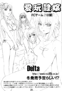 (C68) [AbysspechkA (Okiyumi Kase)] Yue to Okojo to Himitsu no Kotoba (Mahou Sensei Negima!)