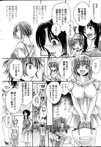 [Amatsuki Ruri] Sensei wa Oshiego to Koi wo Suru? Ch.1-7