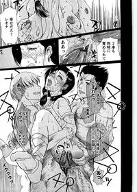 [Kusatsu Terunyo] Yoru no Zangeshitsu