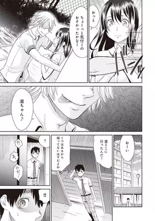 ネトラレタイムリープ