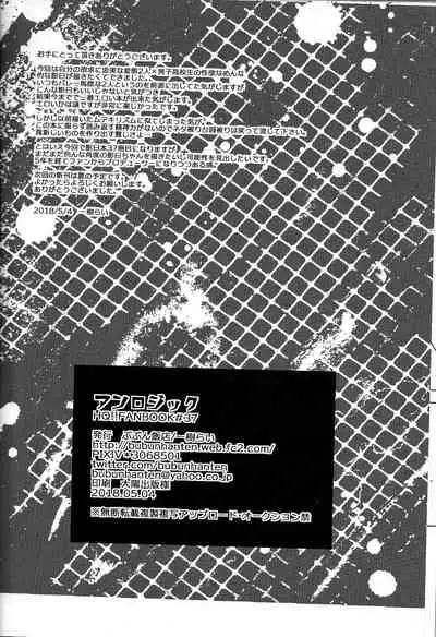 (SUPER RTS!! 2018) [Bubunhanten (Kazuki Rai)] Unlogic (Haikyuu!!) [English] [Otokonoko Scans]