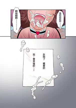 Inka no Shizuku - Nikubenki Sayako 35-sai Sono San | 淫花的綻放