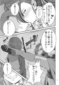 (C93) [Mousou Engine (Korotsuke)] Martina Onee-chan no Junan (Dragon Quest XI)