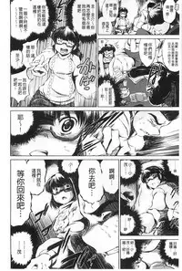 [Ryuuga Sin] NTR Ai [Chinese]