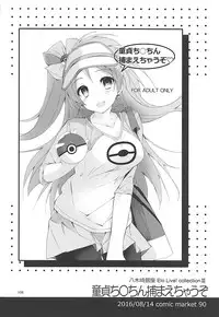 (C93) [Yagisaki Ginza (Yagami Shuuichi)] Elo Live! collection III (Love Live!)