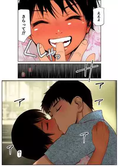 [Tanaka Yutaka] Ano Natsu no Shiroi Hada ~Hiyake Ato no Shita no Junai~ [Full Color] [Digital]