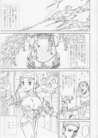 [Abura katabura (Papipurin)] Rurou no Doro Ningyou Reina (Queen's Blade)