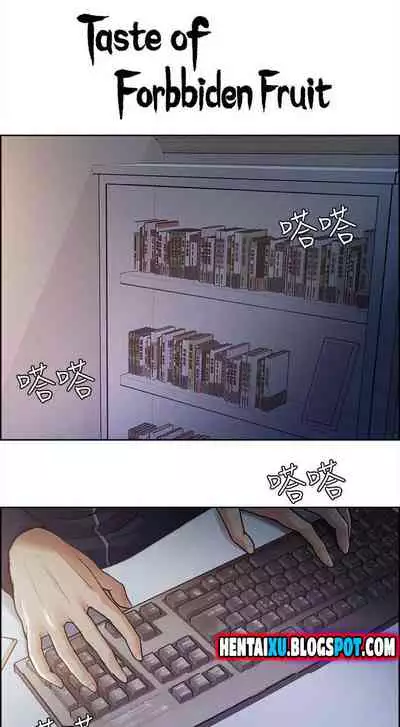 Taste of Forbbiden Fruit Ch.29/53