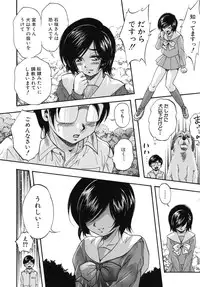 [Kuritsu Yoshihiro] Ai to Iu Na no Shihai no Genri - Principle of Rule in Love.