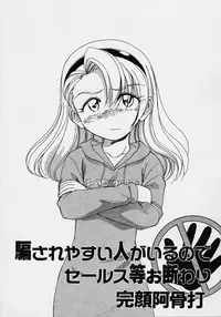 [Wanyanaguda] Omake No Musume