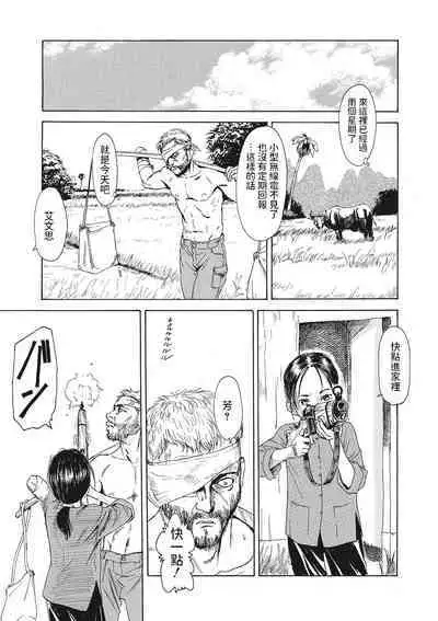 [Machida Hiraku] Scarecrow Shuuseiban (COMIC Megastore DEEP Vol. 36) [Chinese] [Digital]