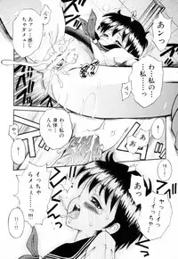 [Tamachi Yuki] Mikansei Seifuku Shoujo | Unfinished School Girl