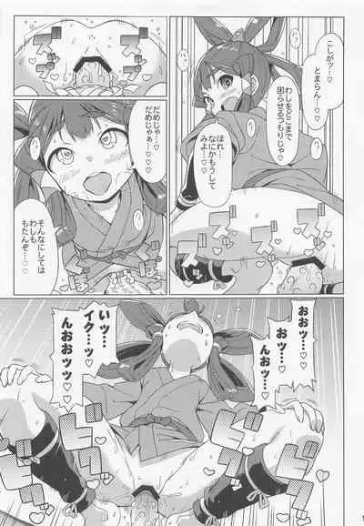 Suki Suki Sakuna Hime