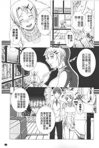 [Shinozuka Yuuji] Hitozuma Life - Married Woman Life | 身為人妻的生活 [Chinese]