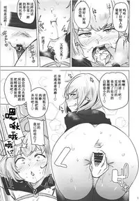 (COMIC1☆13) [wakamaker (wakamesan)] OVER HOLE (Overlord) [Chinese] [胸垫汉化组]