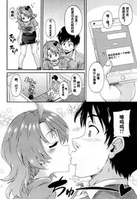 Toile no Ouji-sama Ch. 2