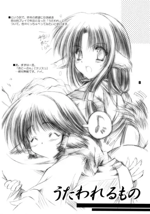 煌 ～キラメキ～