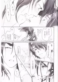 (Drill wa Otoko no Tamashii 3) [Earthly Southern Cross (Hashiba Rin)] aubade (Tengen Toppa Gurren Lagann)