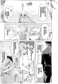 [Ryuuta] Kindan no Kamitsu (ANGEL Club 2016-03) [Chinese]