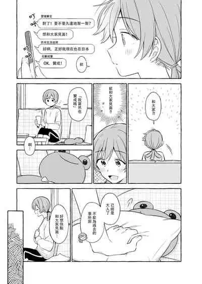 Kimi to Watashi no Saigo no Fuyu ni Owakare no Aisatsu wo｜最後的冬日裏你與我的告別(Shoujo Kageki Revue Starlight