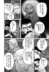 [Kojima Miu] M no Inkou