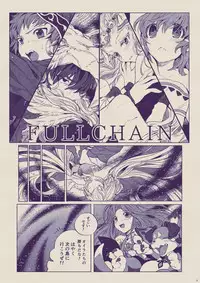 Boku to Ou-sama no Ofuro Jijou