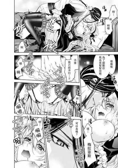 Cinderella ni wa Narimasen! Mob Chara Hime wa Midara na Akuma ni Miirarete | 我才不做灰姑娘！路人公主被淫亂惡魔迷得神魂顛倒 1-5