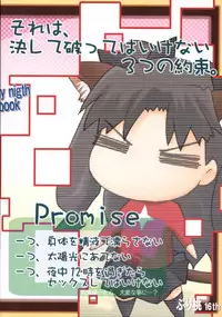 (C73) [PURIMOMO (Goyac)] Grem-Rin 2 (Fate/stay night) [English] [N04h]