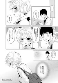 [Shiina] Noraneko Shoujo to no Kurashikata Ch. 1-18