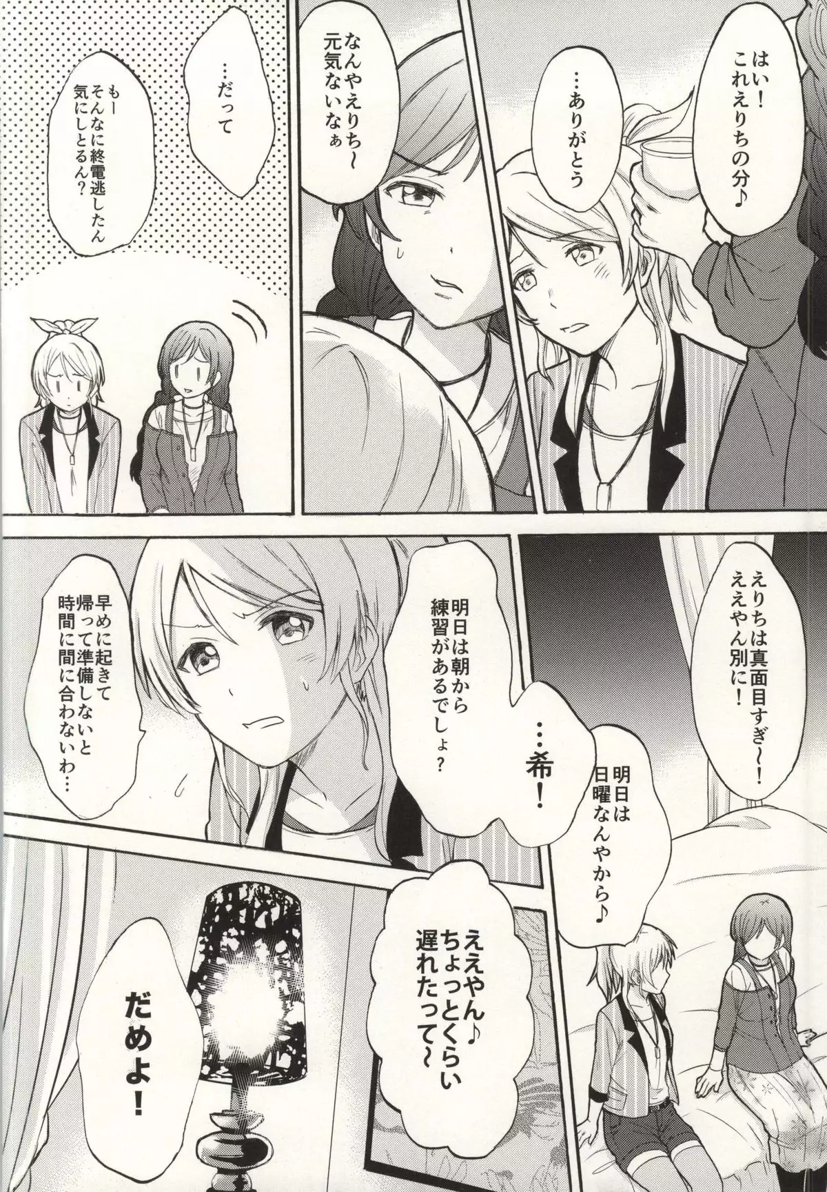 Dame Dame! My Darling