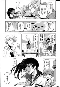 [Sena Youtarou] Natsu jiru