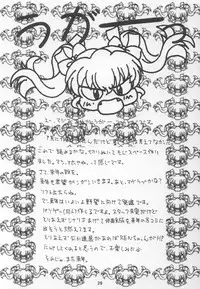 [Kurenaiya (BLACK ANGEL)] Youbou 2 -Kiminozo Book 2002 Winter- (Kimi ga Nozomu Eien)