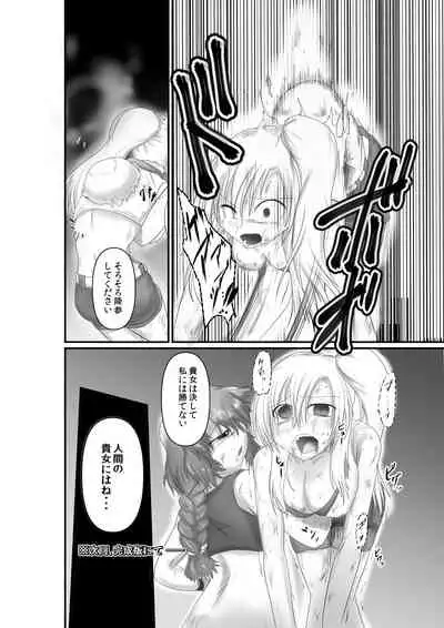 [purgatory (Shaa)] T.R. [Digital]