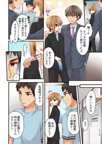 [Asazuki Norito] Arisugawa Ren tte Honto wa Onna nanda yo ne. 16