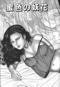 [Sanjou Tomomi] Wakazuma Ryoujoku Dorei