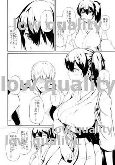 艦隊せれぶれいしょん 加賀とケッコンカッコカリ