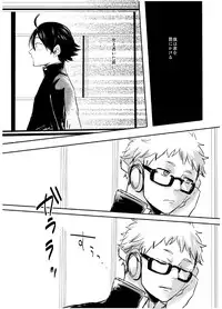 [PureSkip (Kisara Shi-)] Amai Wana (Haikyuu!!) [Digital]