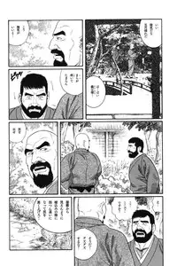 [Gengoroh Tagame] House of Brutes Vol 1