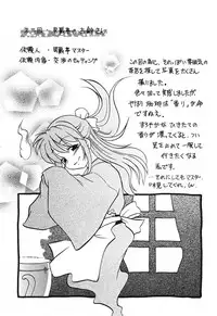 [Mitamori Tatsuya] Watarase Iin e Youkoso - Welcome to the Watarase Hospital