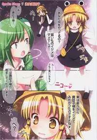 (C83) [Little Hamlet (Ra Kii)] KICHIKU MIKO SANAE ToHo Seirensen Kouryakuhon (Touhou Project)
